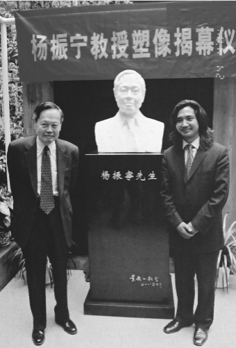 杨振宁 中国科学院院士